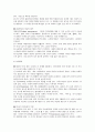 영유아 발달의 특성과 보육적 시사점 5페이지