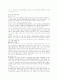 영유아 발달의 특성과 보육적 시사점 6페이지