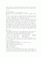 영유아 발달의 특성과 보육적 시사점 7페이지