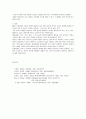 영유아 발달의 특성과 보육적 시사점 12페이지