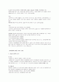 영유아 언어 교육의 이해 3페이지