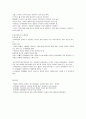 영유아 언어 교육의 이해 5페이지