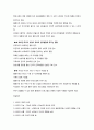 유아의 언어 능력 차이에 대한 요인 분석 4페이지