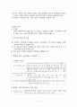 통합적 언어교육을 위한 학습활동계획 및 운영 2페이지
