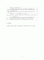 통합적 언어교육을 위한 학습활동계획 및 운영 5페이지