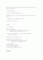아들러와 융의 정신분석이론 4페이지