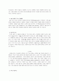 건강심리학 3페이지