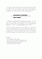 건강심리학 7페이지