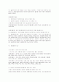 생태체계적 관점 3페이지