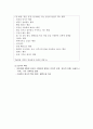 아동학대와 사회복지실천 (개념과 유형, 부정적 결과) 2페이지