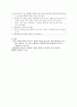 아동학대와 사회복지실천 (개념과 유형, 부정적 결과) 4페이지