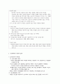 아동학대와 사회복지실천 (개념과 유형, 부정적 결과) 5페이지
