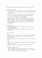 아동학대와 사회복지실천 (개념과 유형, 부정적 결과) 8페이지