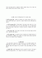 행동주의와 학습이론 5페이지