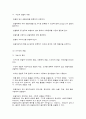 관찰의 개념과 적용방법 5페이지