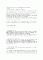 사회복지조사의 기원과 역사 2페이지