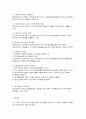 [사회과학] 사회조사 연구문제의 설정 2페이지