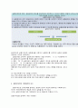 실험디자인의 기본원리와 요소 2페이지