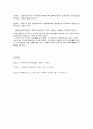 실험디자인의 기본원리와 요소 4페이지