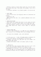 실험조사설계의 내적타당도와 외적타당도 3페이지