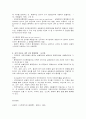 실험조사설계의 내적타당도와 외적타당도 4페이지