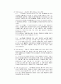 실험조사설계의 내적 타당도와 외적 타당도 2페이지