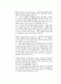 실험조사설계의 내적 타당도와 외적 타당도 3페이지