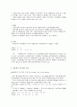 실험조사설계의 종류 2페이지
