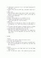 연구과정에 영향을 미치는 요인들 5페이지