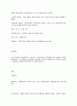 연구설계의 실제 2페이지