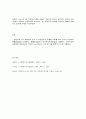 연구설계의 실제 4페이지