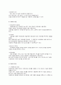 자료처리 방법 6페이지
