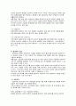 표본의 개요와 표집방법 5페이지