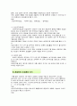 표본의 개요와 표집방법 7페이지