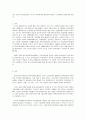 각 국가의 지역사회복지의 역사와 우리나라의 지역사회복지에 미친 영향 3페이지