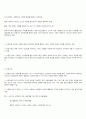 사례관리 (사회복지실천의 접근방법) 6페이지