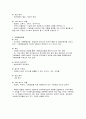 웨일(Weil)과 갬블(Gambie)의 여덟 가지 모형 6페이지