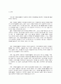 지역사회 자원봉사활동의 실태와 과제 4페이지
