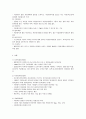 지역사회와 자원봉사 활동 7페이지