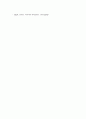 지역사회의 직접적 서비스 실천기관 6페이지