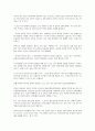 지역이기주의현상과 해결방안 4페이지