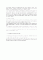 산재근로자 재활정책의 문제점 및 재활서비스의 필요성 6페이지