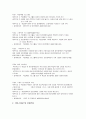 정신장애인의 직업재활 및 사회적응 프로그램 2페이지