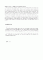 이주노동자들(migrant worker)의 한국사회적응 지원 프로그램 3페이지