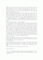 의사소통기술 훈련을 통한 부부관계 증진 프로그램 7페이지