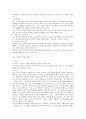 의사소통기술 훈련을 통한 부부관계 증진 프로그램 10페이지