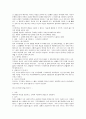의사소통기술 훈련을 통한 부부관계 증진 프로그램 11페이지