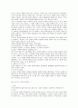 의사소통기술 훈련을 통한 부부관계 증진 프로그램 13페이지
