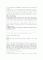 의사소통기술 훈련을 통한 부부관계 증진 프로그램 14페이지