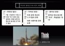 동북아 영토분쟁, 일본 교과서 왜곡, 동북아 국제관계 특징, 현황, 관리, 시사점, 총체적 조사분석 4페이지